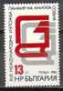 BULGARIA \ BULGARIE - 1986 - 17 Foire Internationale Du Livre - 1v** - Nuevos