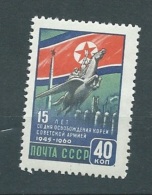 Urss Russie - Yvert N°2363 **   - Ava7503 - Unused Stamps