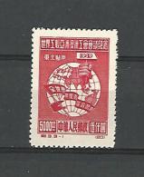 1949 N° 127  CONGRES INTERNATIONAL DES TRAVAILLEURS GLOBE NEUF * SANS GOMME - Cina Del Nord-Est 1946-48