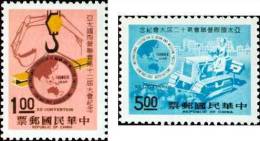 Taiwan 1973 Federat. Contractor Stamps Bulldozer Crane Map - Ungebraucht