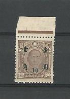 1941 / 1945 CHINE 10 / 2 RARE FINE YUAN CHINA STAMP SURCHARGE    NEUF ** MARGE SANS GOMME - 1941-45 Cina Del Nord