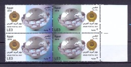 Egypt/Egypte 2016 - Stamps  - Arab Postal Day - Joint Issue Egypt/Tunisia - Brieven En Documenten