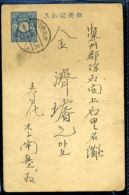 KOREA/JAPAN STATIONERY KYONG BUK BONG WHA BLUE - Corée (...-1945)