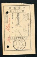 CHINA RUSSIA MANCHURIA STATIONERY TUNGKIANG LAKHASUSU 1930 - Mandchourie 1927-33
