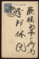 SOUTH KOREA BLUE POSTAL STATIONERY - Corée (...-1945)