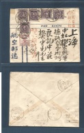 China - Xx. 1934. Overprinted Issue. Pansien, Chung King - Shanghai. Local Multifkd Envelope. Airmail Scarce Issue Or Co - Other & Unclassified