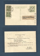 China - Xx. 1944 (22 Oct) Pekin Local Ovptd Stat Card + 2 Adtls Ovpt Usage. Nazi Group WWII In Japanese Ocupied China. N - Autres & Non Classés