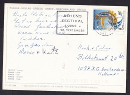 Greece: PPC Picture Postcard To Netherlands, 1997, Single Franking, Athletics, High Jumping, Card: Poros (traces Of Use) - Cartas & Documentos