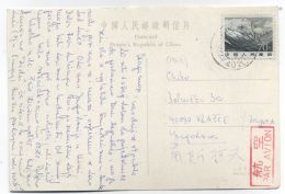 China/Yugoslavia AIRMAIL POSTCARD - Poste Aérienne