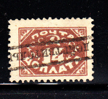 Russia Used Scott #J17 14k Postage Due - Remainder Cancel? - Portomarken