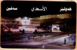 United Kingdom - Al-Ass, UK Based Remotes (Overseas), Al-Assadi (Iraq), Kurdistan, Village At Night, 10£, Used - [ 8] Firmeneigene Ausgaben