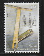 Greece 2012 Games Of The Old Neighbourhood Used W0465 - Used Stamps