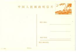 LPU5 - CHINE EP CP 2s NEUVE - Cartes Postales