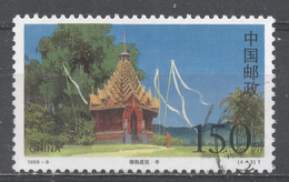 People's Republic Of China 1998. Scott #2857 (U) Dai Architecture: Pavilion - Used Stamps