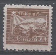 People's Republic Of China, East China 1949. Scott #5L24 (MH) Train And Postal Runner - Ostchina 1949-50