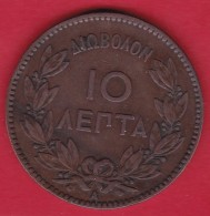 Grèce - 10 Lepta 1882A - TB - Grecia