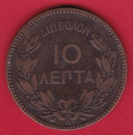 Grèce - 10 Lepta 1882  - TB - Greece