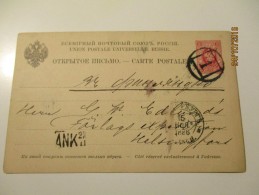 RUSSIA  1886 ST. PETERSBURG  TO FINLAND  HELSINKI , NUMBERED STAMP 1 , POSTAL STATIONERY  , 0 - Interi Postali