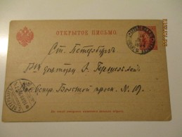 RUSSIA  1894 ST. PETERSBURG  TPO  RAILWAY MAIL , POSTAL STATIONERY  , 0 - Stamped Stationery