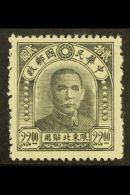 MANCHURIA - KIRIN & HEILUNGKIANG 1947-48 $22 Black Re-engraved, SG 34, Very Fine Unused As Issued. For More... - Other & Unclassified