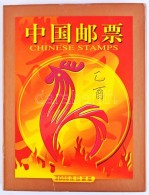 ** 2005 Bélyeg évkönyv Kínai-angol NyelvÅ±, Díszdobozban / Album Of Chinese Stamps... - Andere & Zonder Classificatie