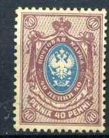 RARE FINLAND 40 PENNI UNDER RUSSIA CIVIL WAR  MINT SUPERB STAMP Timbres - Unused Stamps