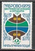 BULGARIA \ BULGARIE - 1975 - "Gabrovo´75 " Festival De L´humour Et De La Satire - 1v** - Carnaval