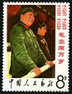 CHINA - VOLKSREPUBLIK 990 **, 1967, 8 F. Mao Zedong Und Lin Piao, Pracht, Mi. (500.-) - Other & Unclassified