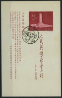CHINA - VOLKSREPUBLIK Bl. 5 O, 1958, Block Enthüllung Des Volkshelden-Denkmals Auf Dem Tien-An-Men-Platz In Peking, - Autres & Non Classés
