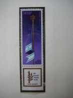 Israel 1969 MNH # Mi. 436 National Flag Nationalflagge - Unused Stamps (without Tabs)