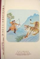 Folder Taiwan 1975 Folk Tale Stamps Martial Book Tiger Archery Firefly Insect Horse Sword Costume - Neufs