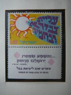 Israel 1970 MNH # Mi. 485 Bird Sun. Vogel Sonne - Ungebraucht (ohne Tabs)