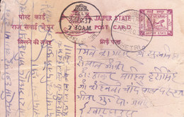 INDIA - JAIPUR STATE - 5 ANNA POST CARD USED 1937 - KHETRI TO SAWAI JAIPUR - Jaipur