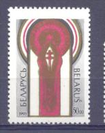 1993. Belarus, World Congres Of Belarussians, 1v, Mint/** - Belarus