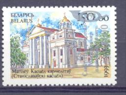 1993. Belarus,Churches Of Belarus, 1v, Mint/** - Belarus