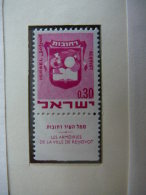 Israel 1970 MNH # Mi. 468 Coat Of Arms - Nuovi (senza Tab)