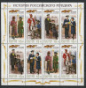 2014 M/S Russia Rußland Rusland Russie Rusia Uniforms Of The Postal Workers Uniform Postmans Mi 2085-2088 MNH ** - Ungebraucht