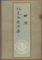 CHINA CHINE DIAGRAMS & STATEMENTS OF RARE COINS - Sonstige – Asien