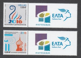 Greece 2016 Year Of Greece In Russia Personalized Stamps MNH - Unused Stamps