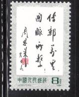PRC China 1981 Mail Delivery Slogan J70 MNH - Neufs