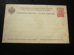 UPU Timbre  Europe Russie & URSS  1857-1916 Empire Entiers Postaux  Carte Postale Lettre Document- Neuf New - Interi Postali