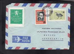 BULGARIA, 1968, ALECTORIS CHUKAR / PAR AVION MAKSIM GORKI RUSSIA  ** - Rebhühner & Wachteln