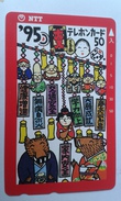 ZODIAC - JAPAN-158 - YEAR OF THE PIG - HOROSCOPE - 111-049 - Zodiaque
