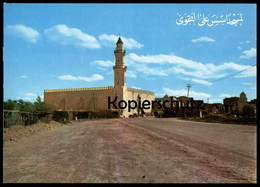 ÄLTERE POSTKARTE QUBA MOSQUE MEDINA Saudi Arabia Medina Cpa Ansichtskarte Postcard AK - Arabia Saudita
