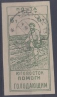 Russie : N° 179 Oblitéré Année 1922 Belle Oblitération - Oblitérés