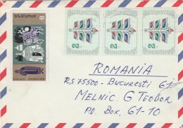 #BV4741  TENT, HORSE, RELIGIOUS, SPECIAL COVER, 1985, BULGARIA. - Covers & Documents