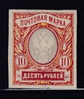 N°125 - 10r Rouge, Jaune Et Gris - ND - TB - Unused Stamps