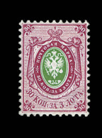 N°7 - 30k Rose Et Vert - TB - Unused Stamps