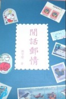 Chinese Philatelic Book With Author's Signature - Sen Hwa You Zin - Brieven En Documenten