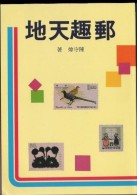 Chinese Philatelic Book With Author's Signature - You Chiu Ten Di (1) - Cartas & Documentos